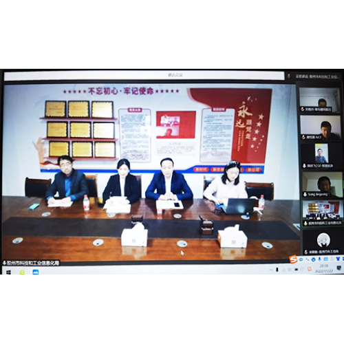 公司董事長(zhǎng)陳國(guó)飛受膠州市委組織部劉孺霖部長(zhǎng)、市科創(chuàng)中心副主任張磊委托與“中國(guó)旅法工程師協(xié)會(huì)”會(huì)長(zhǎng)龔篤晟、常務(wù)理事宋勁松視頻連線交流