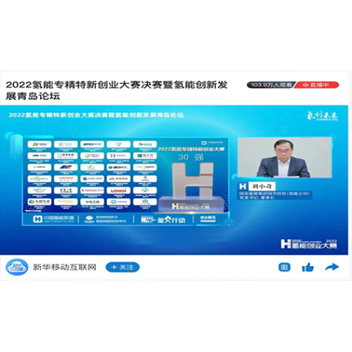 助力碳達峰碳中和目標，踐行“創(chuàng)新驅(qū)動”戰(zhàn)略