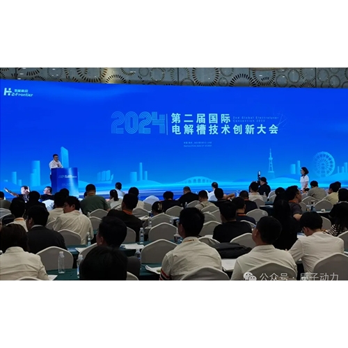 質(zhì)子動力榮獲2024氫能前沿“金氫獎”，年度SOEC電解槽領(lǐng)軍企業(yè)、年度杰出產(chǎn)品獎