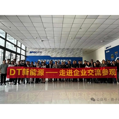 質(zhì)子動力參加第五屆SOC技術(shù)發(fā)展與產(chǎn)業(yè)論壇并接待與會專家來訪調(diào)研交流